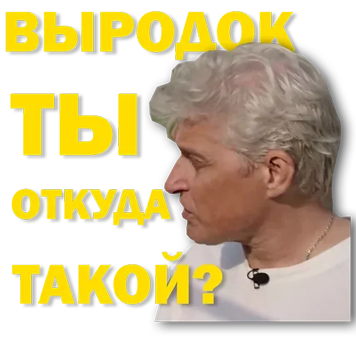 🤡 Стикер «Тиньков мемы» для Telegram