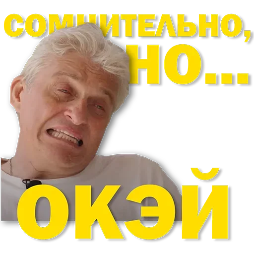 🥴 Стикер «Тиньков мемы» для Telegram