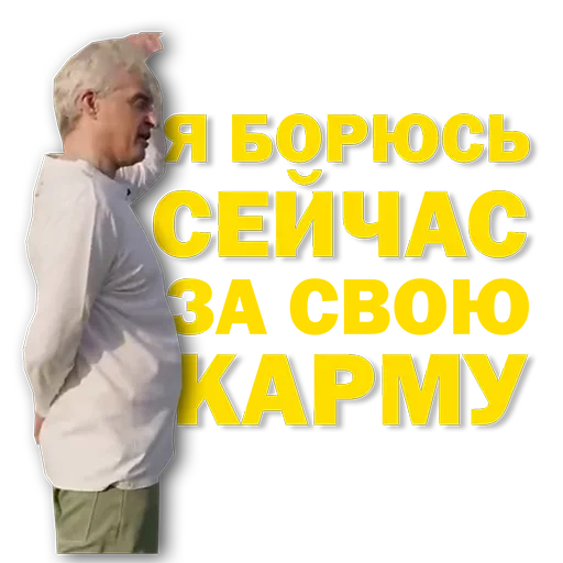👊 Стикер «Тиньков мемы» для Telegram