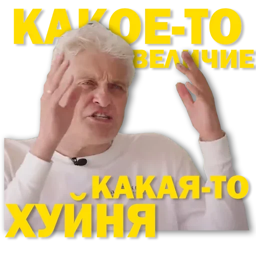 🤬 Стикер «Тиньков мемы» для Telegram