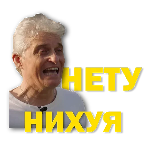 🙅‍♂️ Стикер «Тиньков мемы» для Telegram