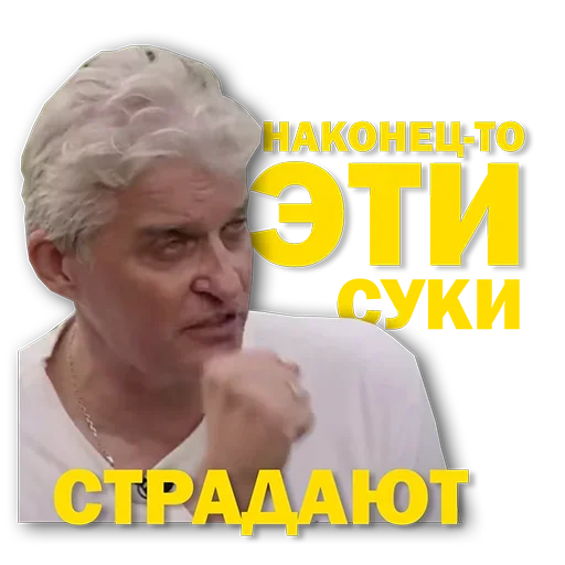 🙌 Стикер «Тиньков мемы» для Telegram