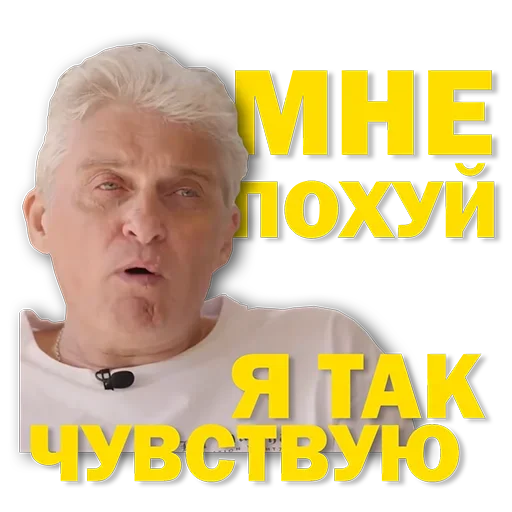 Стикерпак Тиньков мемы для Telegram