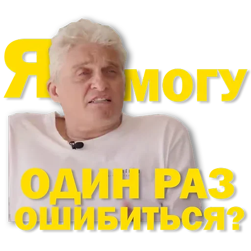 🤨 Стикер «Тиньков мемы» для Telegram