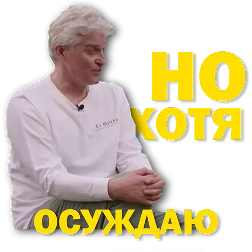 👎 Стикер «Тиньков мемы» для Telegram