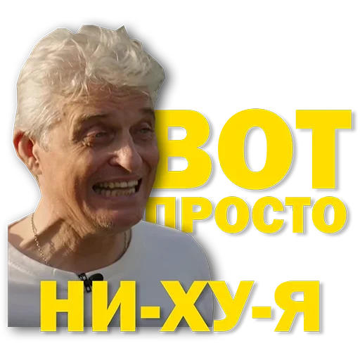 🙅‍♂️ Стикер «Тиньков мемы» для Telegram