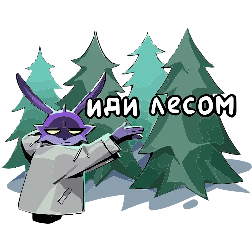 🏞 Эмодзи «Зайчик» для Telegram