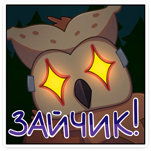 Стикер 38 Совушка Tiny Bunny -