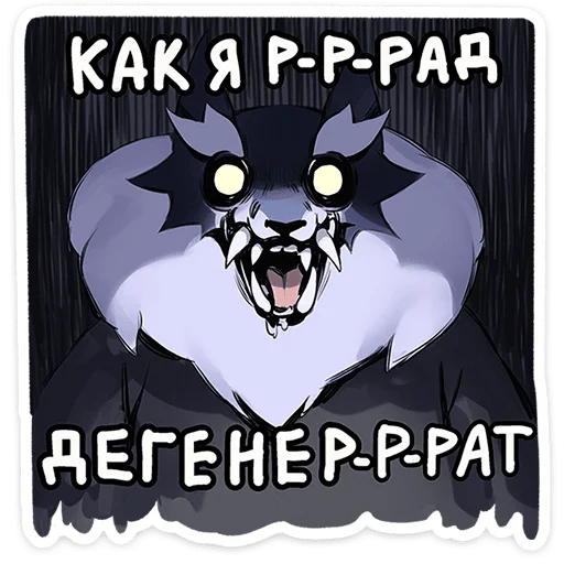 🐺 Стикер «Волчик» для Telegram