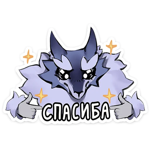🐺 Стикер «Волчик» для Telegram