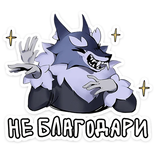 🐺 Стикер «Волчик» для Telegram
