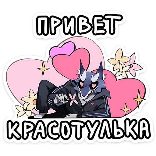 🐺 Стикер «Волчик» для Telegram