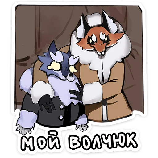 🐺 Стикер «Волчик» для Telegram