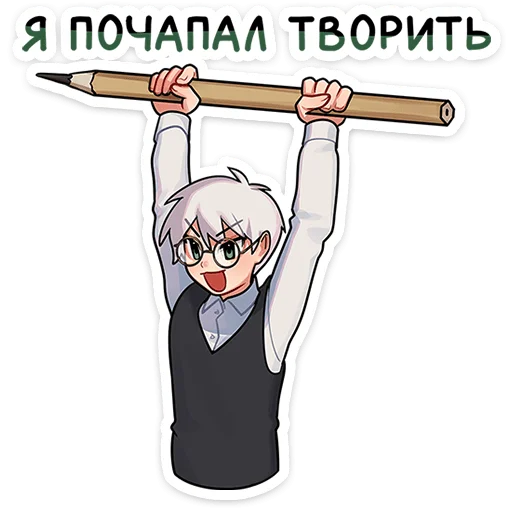 🌟 Стикер «Антон - Tiny Bunny» для Telegram