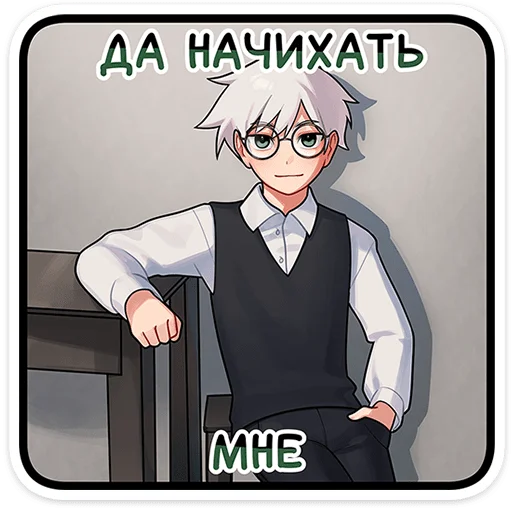 🌟 Стикер «Антон - Tiny Bunny» для Telegram