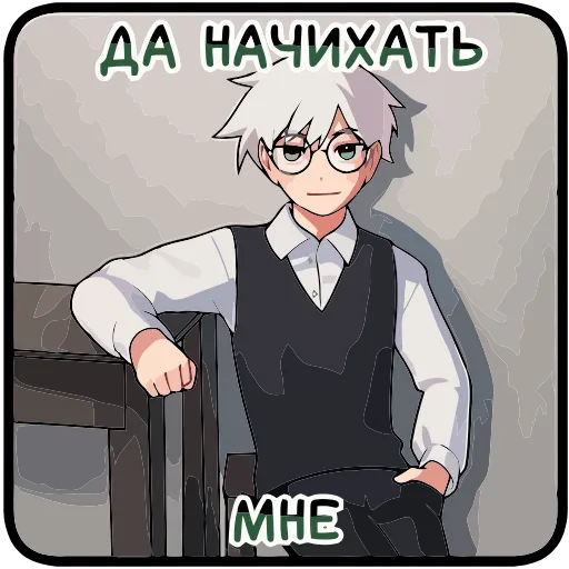 😐 Эмодзи «Антон» для Telegram
