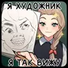 👩‍🎨 Эмодзи «Антон» для Telegram
