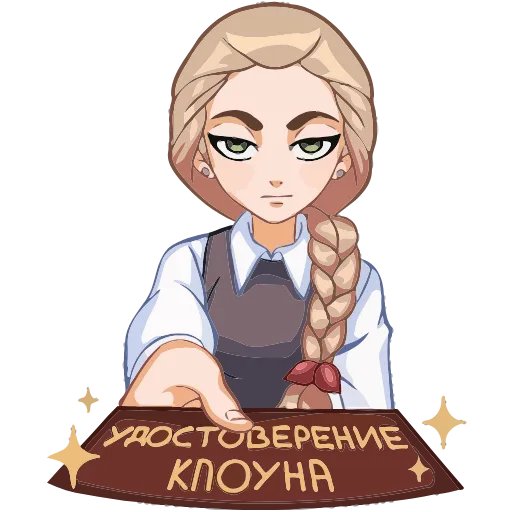 🤡 Эмодзи «Катя» для Telegram