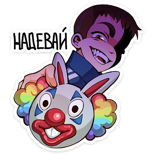 🤡 Стикер «Рома из Tiny Bunny» для Telegram