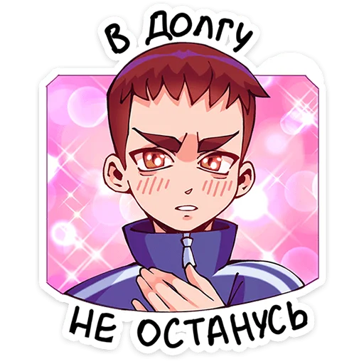 🤝 Стикер «Рома из Tiny Bunny» для Telegram