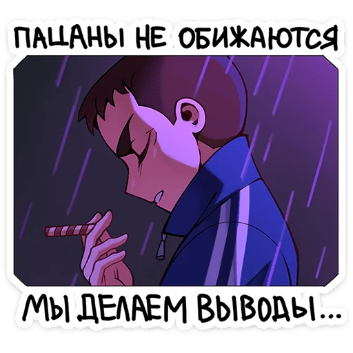 😖 Стикер «Рома из Tiny Bunny» для Telegram