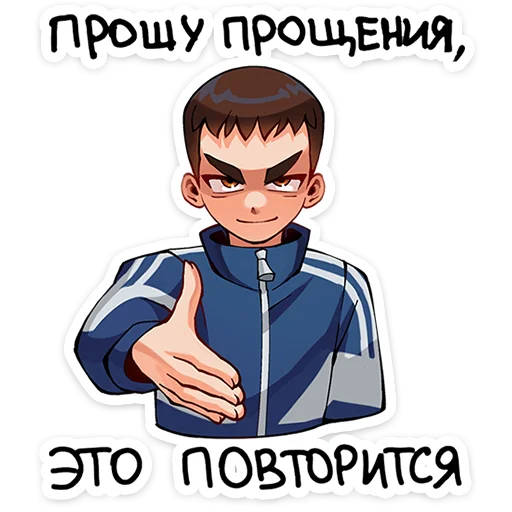 🤝 Стикер «Рома из Tiny Bunny» для Telegram