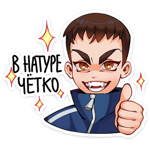 👍 Стикер «Рома из Tiny Bunny» для Telegram