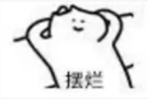❤️ Стикер «猫四的表情包» для Telegram