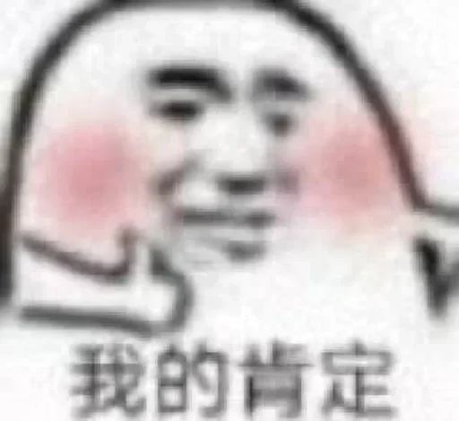 ❤️ Стикер «猫四的表情包» для Telegram
