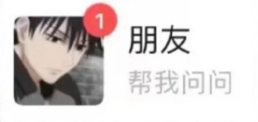 ❤️ Стикер «猫四的表情包» для Telegram