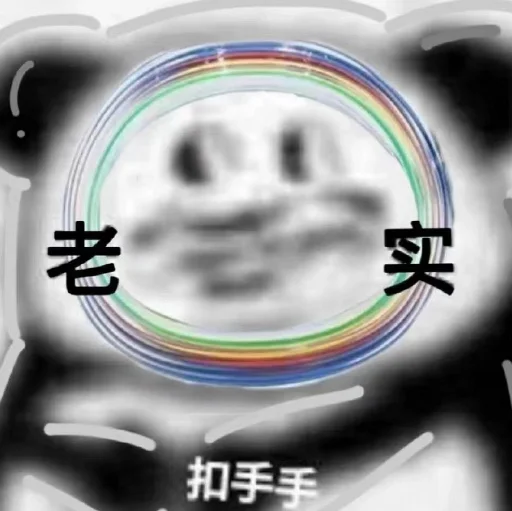 ❤️ Стикер «猫四的表情包» для Telegram