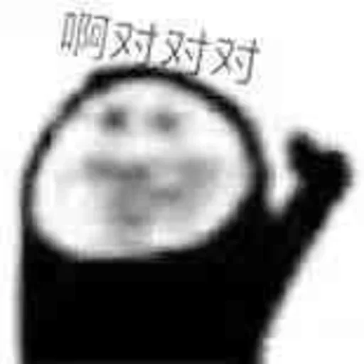 ❤️ Стикер «猫四的表情包» для Telegram