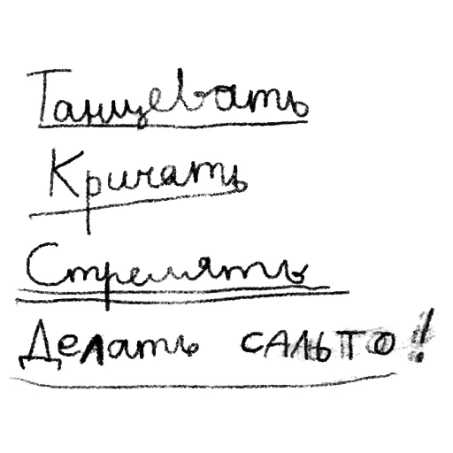 📜 Стикер «Типа я» для Telegram