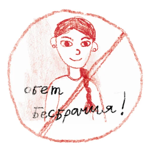 👩 Стикер «Типа я» для Telegram