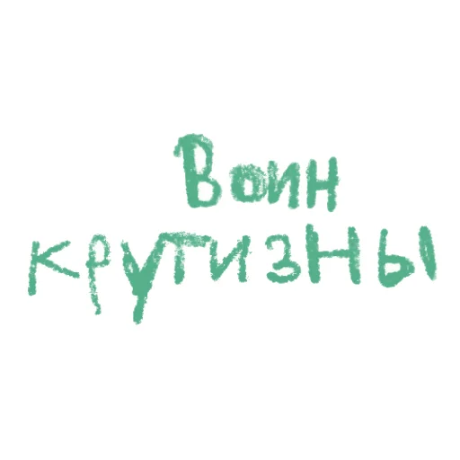 😎 Стикер «Типа я» для Telegram
