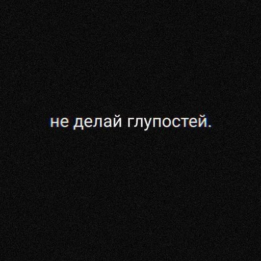 😏 Стикер «Типо цитаты» для Telegram