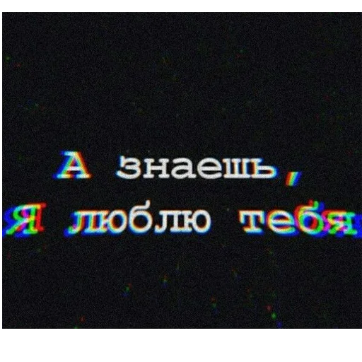 😂 Стикер «Типо цитаты» для Telegram