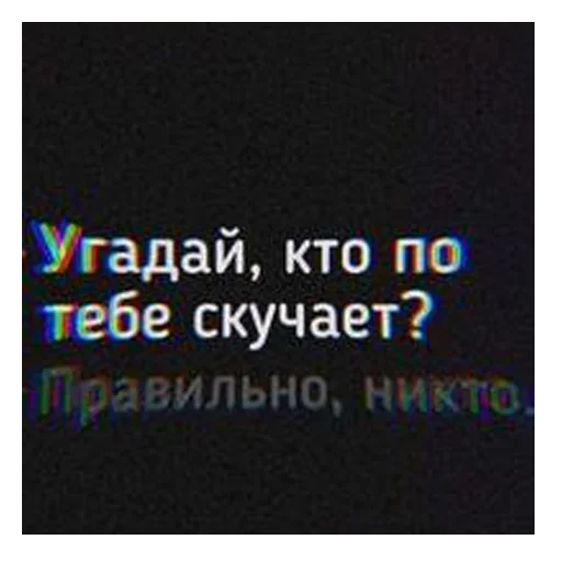 😇 Стикер «Типо цитаты» для Telegram