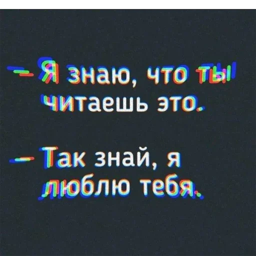 😍 Стикер «Типо цитаты» для Telegram