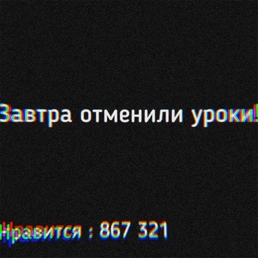 😉 Стикер «Типо цитаты» для Telegram