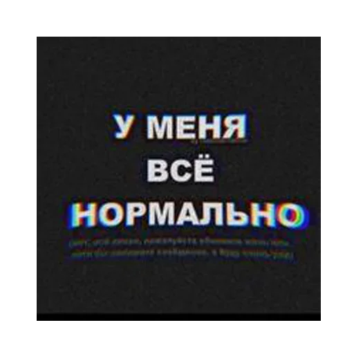 🤩 Стикер «Типо цитаты» для Telegram