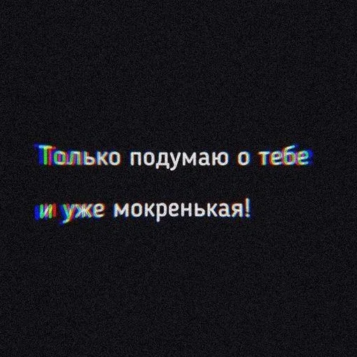 😙 Стикер «Типо цитаты» для Telegram