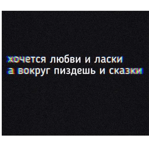 😀 Стикер «Типо цитаты» для Telegram