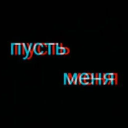 😚 Стикер «Типо цитаты» для Telegram