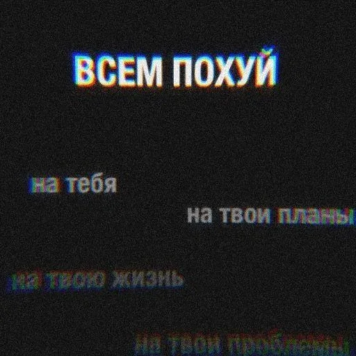 😐 Стикер «Типо цитаты» для Telegram