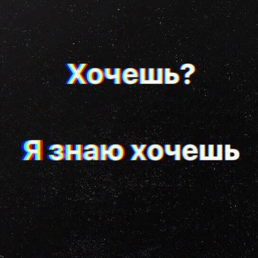 😏 Стикер «Типо цитаты» для Telegram