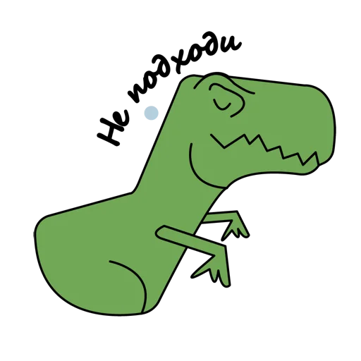Стикерпак tirexdino1 для Telegram
