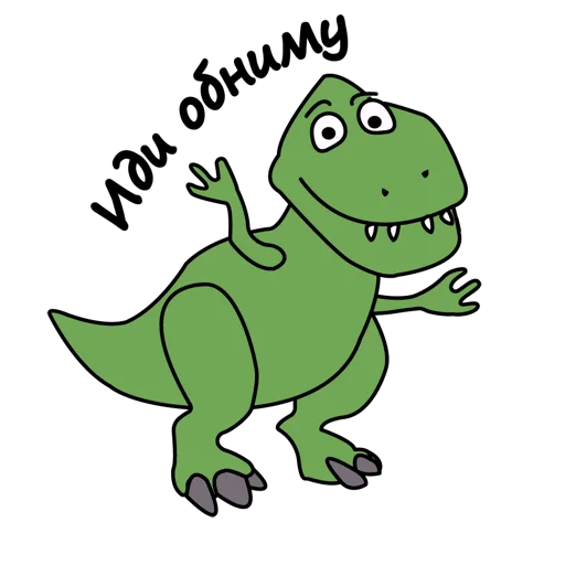 👐 Стикер «tirexdino1» для Telegram