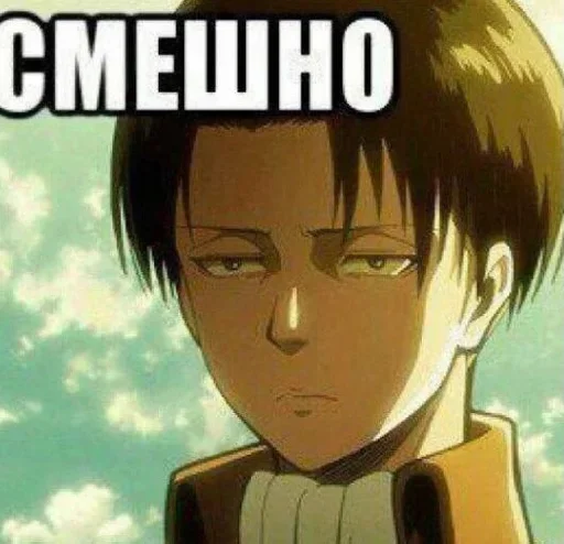 🤣 Стикер «Атака титанов Attack Titans» для Telegram