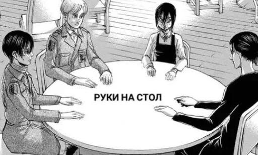 🙂 Стикер «Атака титанов Attack Titans» для Telegram